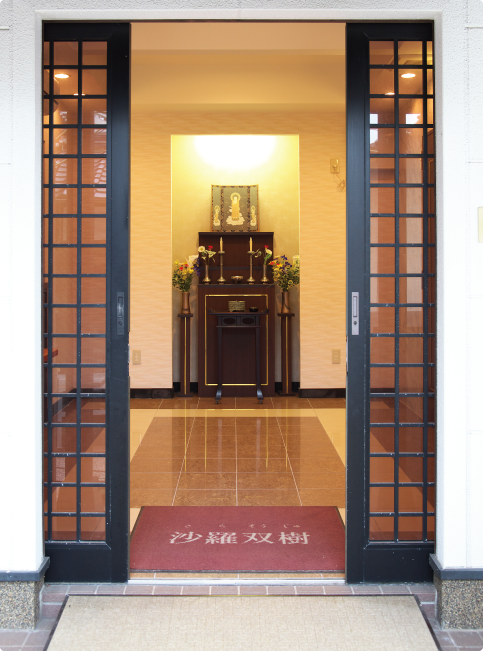 ペットセレモニーホール沙羅双樹