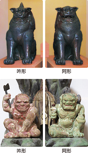 信楽焼きの狛犬と役行者が従えている鬼